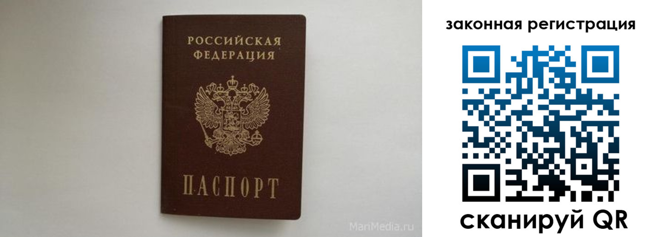 прописка для кредита в Бикине