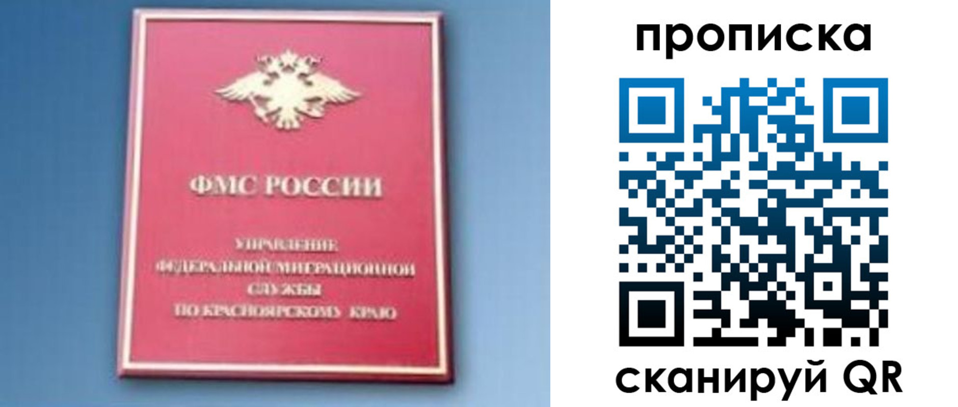 прописка для военкомата в Бикине